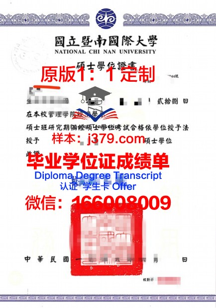 立正大学硕士学位证：承载荣誉与责任的象征