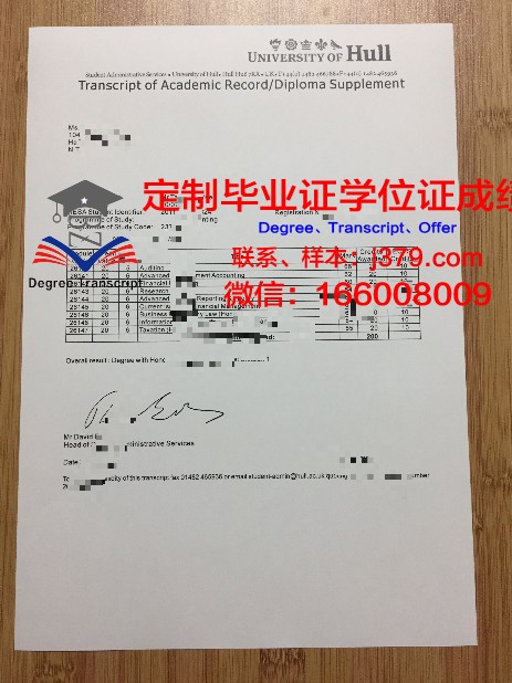 柏林赫尔梯行政学院毕业证防伪(英国赫尔大学毕业证什么样)