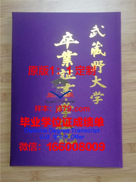 林茨大学毕业证壳子(大学毕业证书壳子)