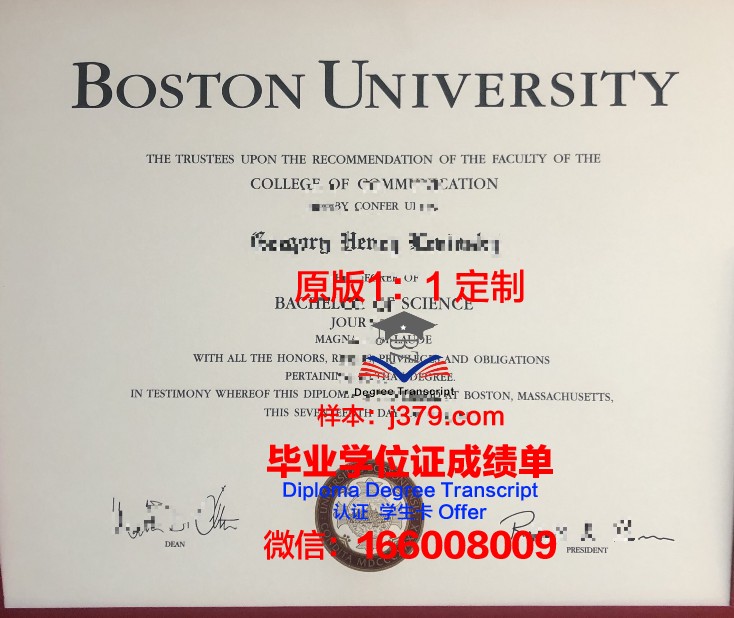 波士顿大学毕业证Diploma文凭成绩单