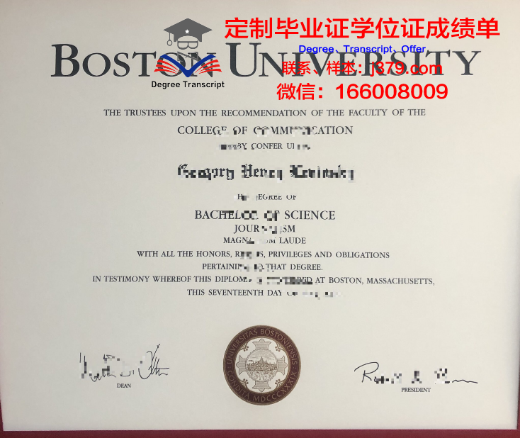 波士顿大学毕业证Diploma文凭成绩单